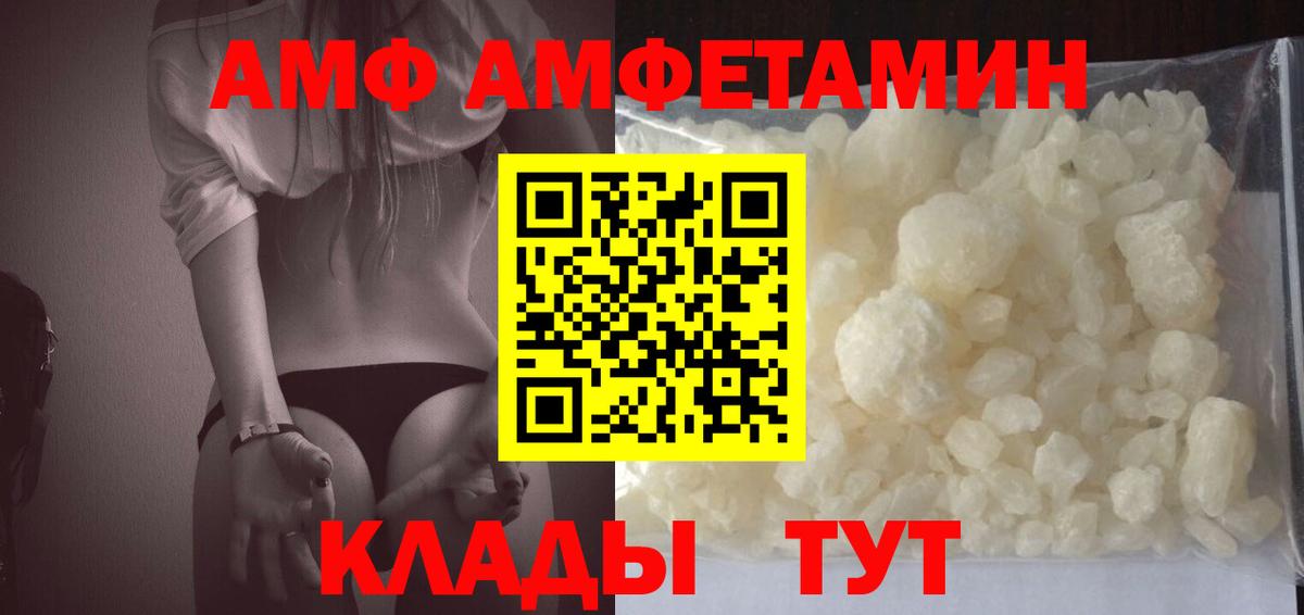 АМФ  АМФ 98%  Вход с VPN  Кириши  АМФ 