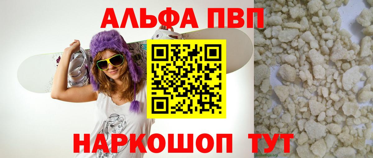 APVP VHQ Кириши