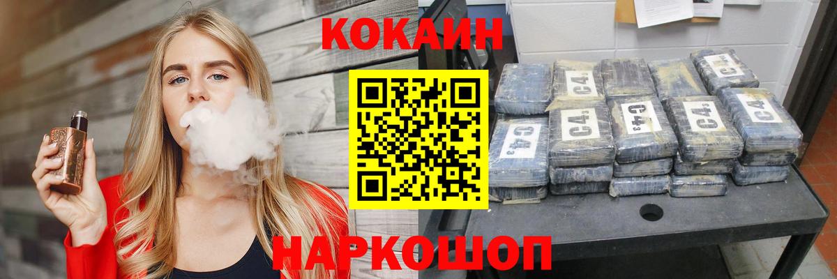 COCAIN Fish Scale Кириши