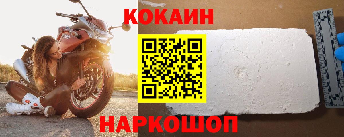 КОКАИН  Вход с VPN  Кириши  Кокаин VHQ 