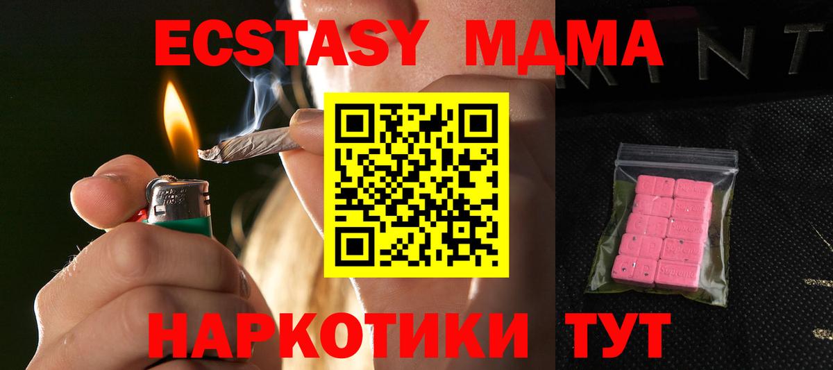 ЭКСТАЗИ 280мг  Вход с VPN  Кириши  ЭКСТАЗИ  Ecstasy Дубай 