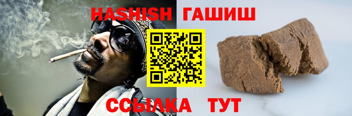 Кириши  ГАШ VHQ  Вход с VPN  Гашиш Изолятор 