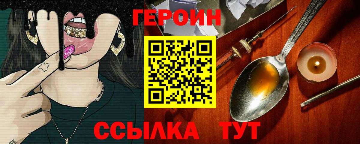 Героин VHQ Кириши