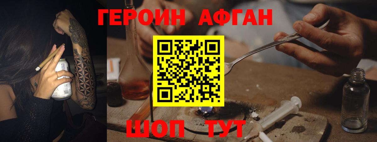 ГЕРОИН Афган  Вход с VPN  Кириши 