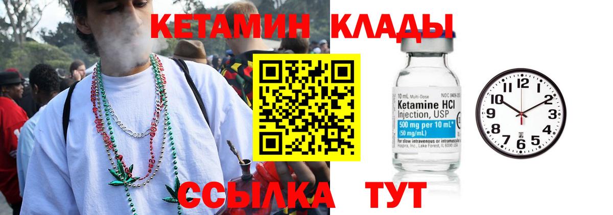 КЕТАМИН VHQ  Вход с VPN  это формула  Кетамин ketamine  Кириши 