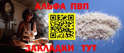 альфа пвп Ипатово