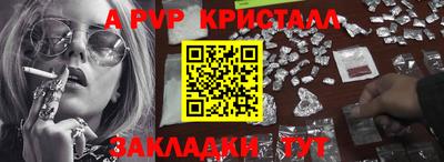 альфа пвп Ипатово