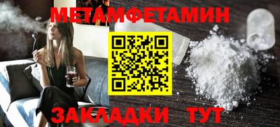 метамфетамин Изобильный