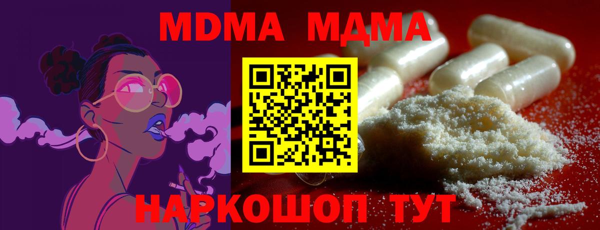 MDMA Molly  МДМА Molly  Кириши  MDMA  Вход с VPN 