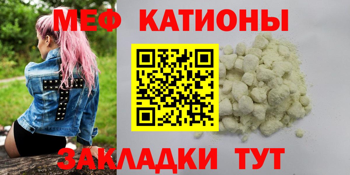 Меф Кириши