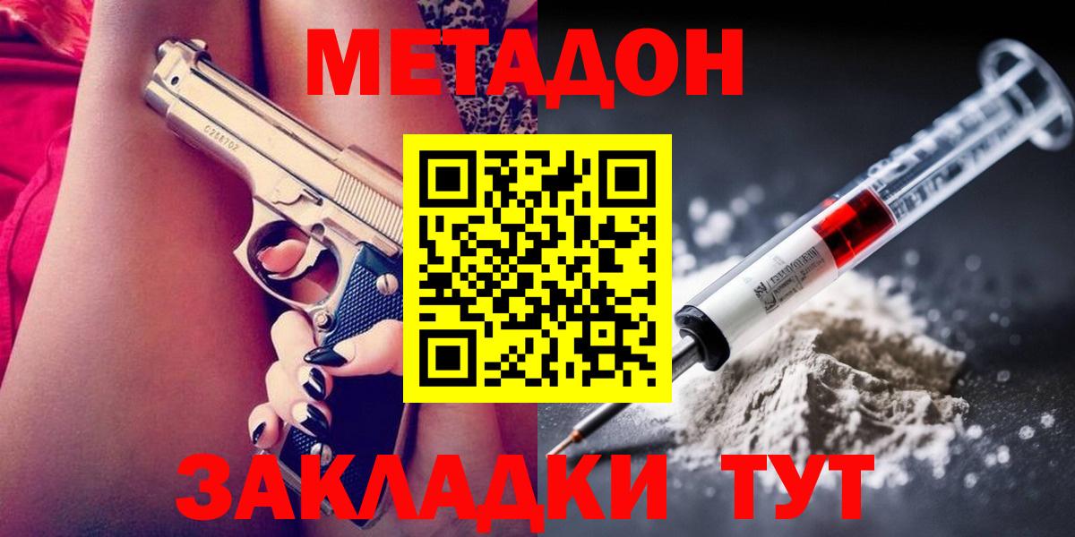 mega ссылка  Метадон мёд  Вход с VPN  Кириши 