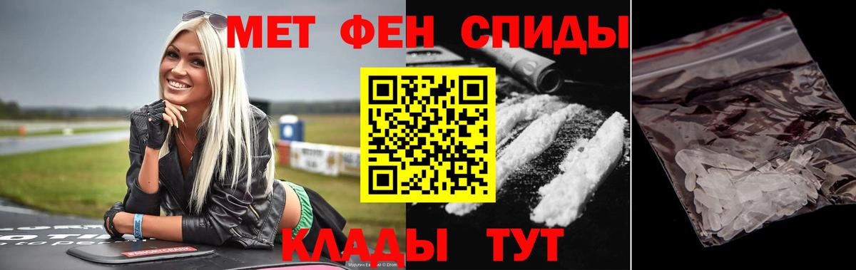 Первитин мет Кириши