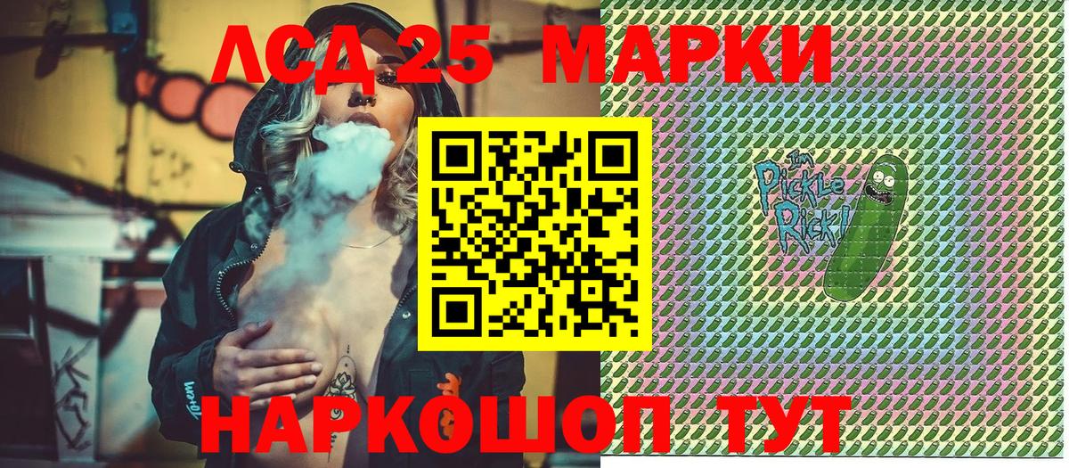 Марки N-bome 1500мкг Кириши