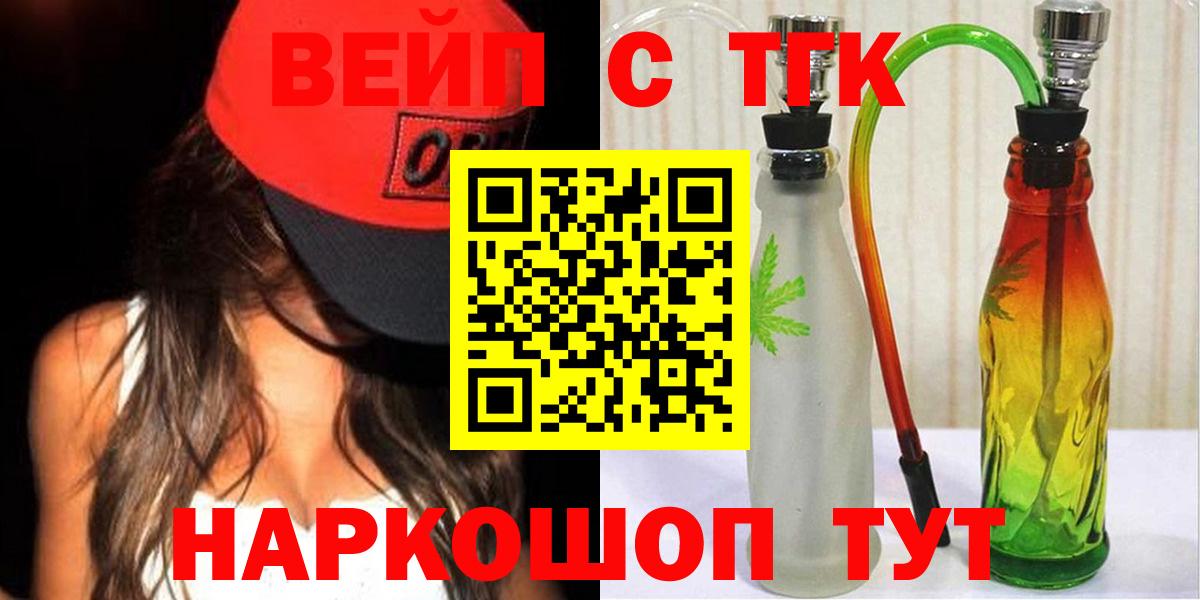 ТГК вейп с тгк Кириши