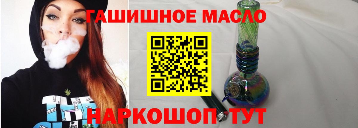 Кириши  Дистиллят ТГК THC oil  Вход с VPN 